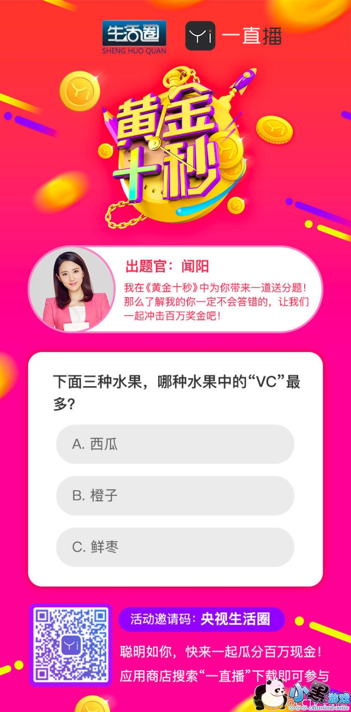 �ƽ�ʮ��1��29��12:30������Ȧר����͸