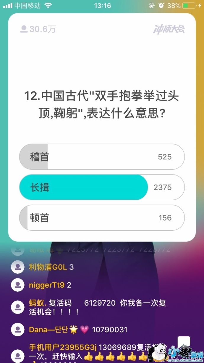 �嶥���1��12��13�����Ŀ����Щ��