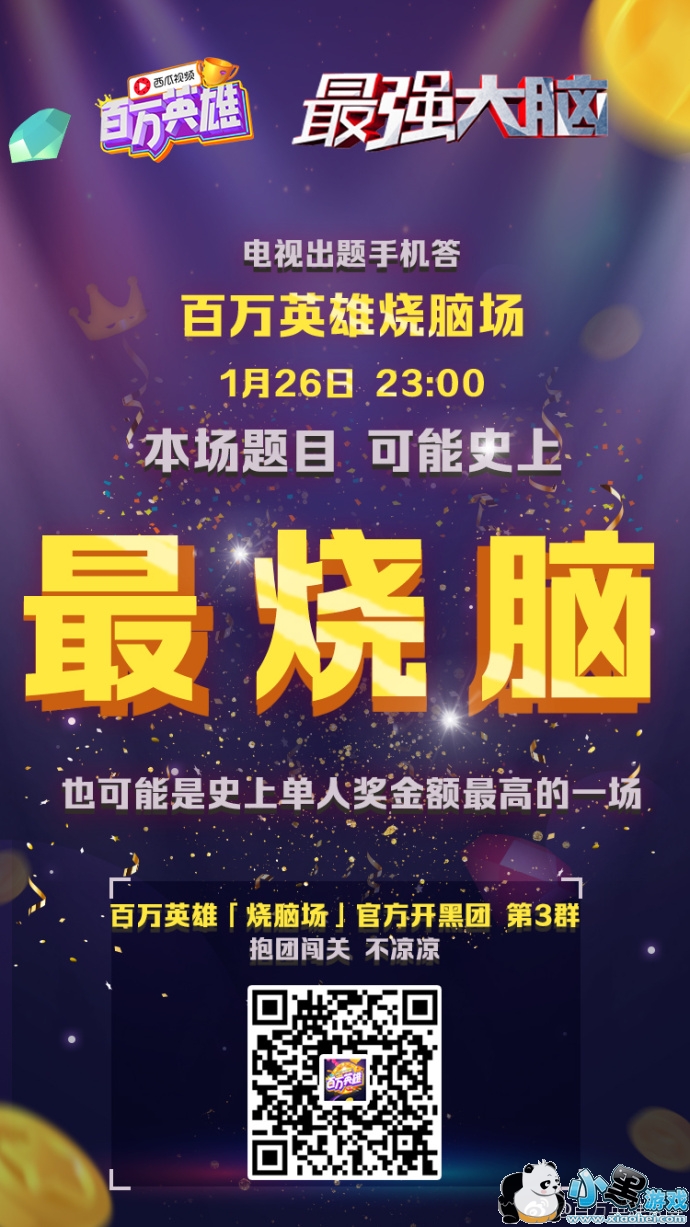 ����Ӣ�ۡ����Գ����ٷ�����Ⱥ