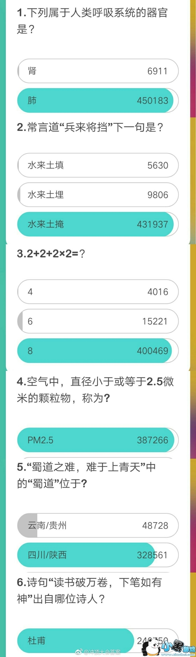 �嶥���1��31��23�㳡��Ŀ����