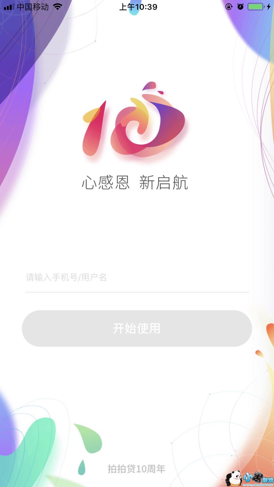 ���Ĵ����app��ôע�᣿