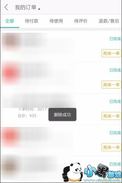 ���Ŵ򳵼�¼��ôɾ��?