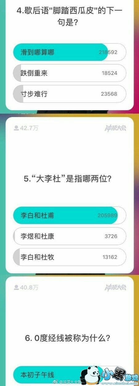 �嶥���1��24��21�㳡��Ŀ�𰸻���