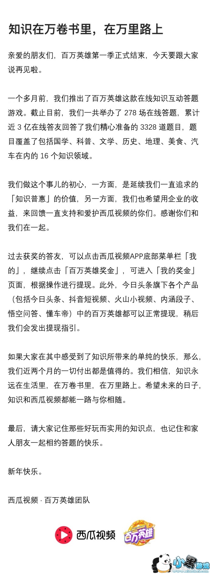 ����Ӣ����ô���ܴ����ˣ�����Ӣ�۵�һ��˳�����