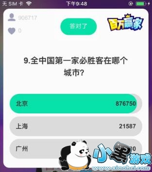 9��ȫ�й���һ�ұ�ʤ�����ĸ����У�