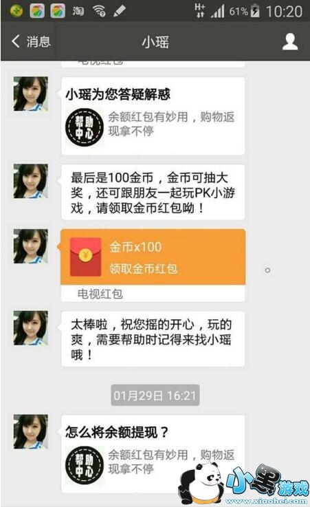 ���Ӻ��APP��Ŀ���������