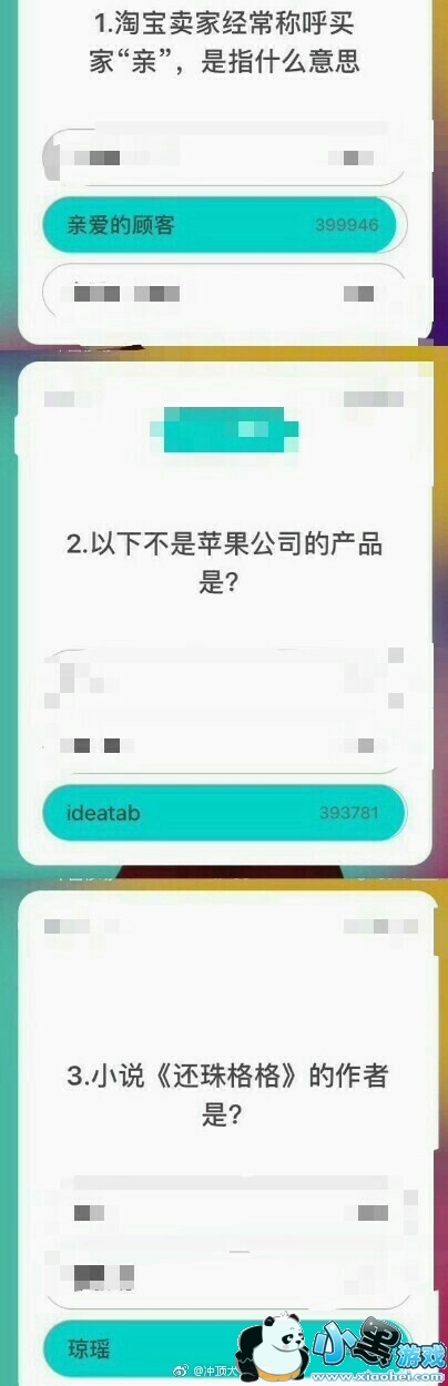 �嶥���1��24��17�㳡��Ŀ�𰸻���