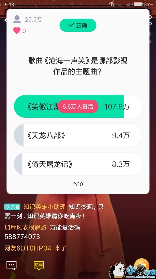 ֪ʶӢ����Ŀ���� ֪ʶӢ��2��28��19�㳡��Ŀ����