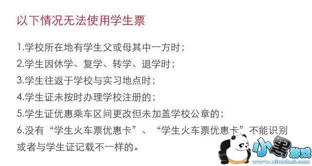 ��·12306��ô����ѧ��Ʊ��