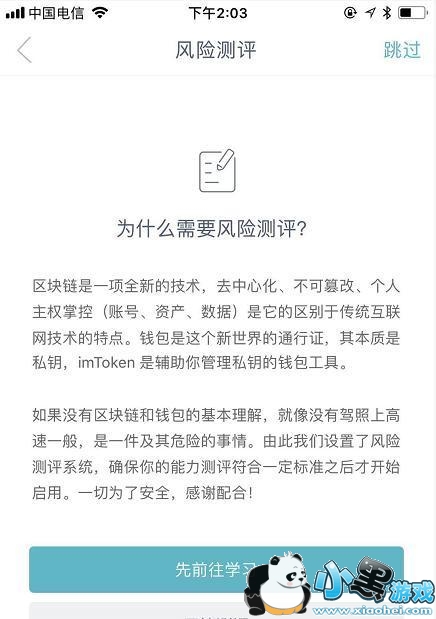 imToken��ʲô��imTokenǮ����ô�ã�