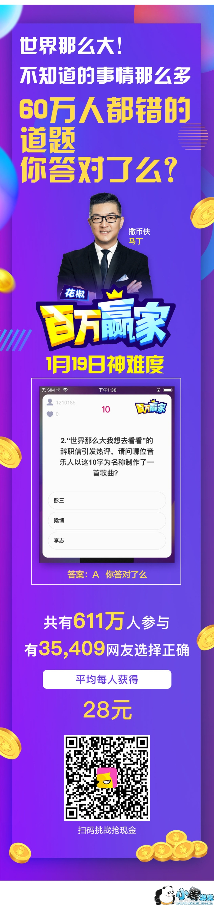 ����Ӯ��1��19��������Ŀ֮������ô������ȥ��������