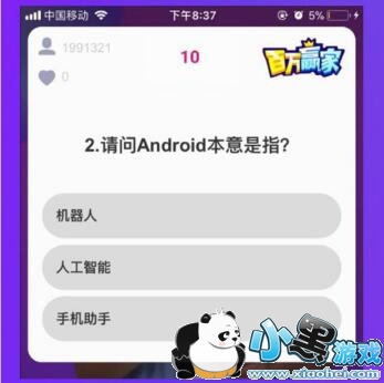 ����Android������ָ��