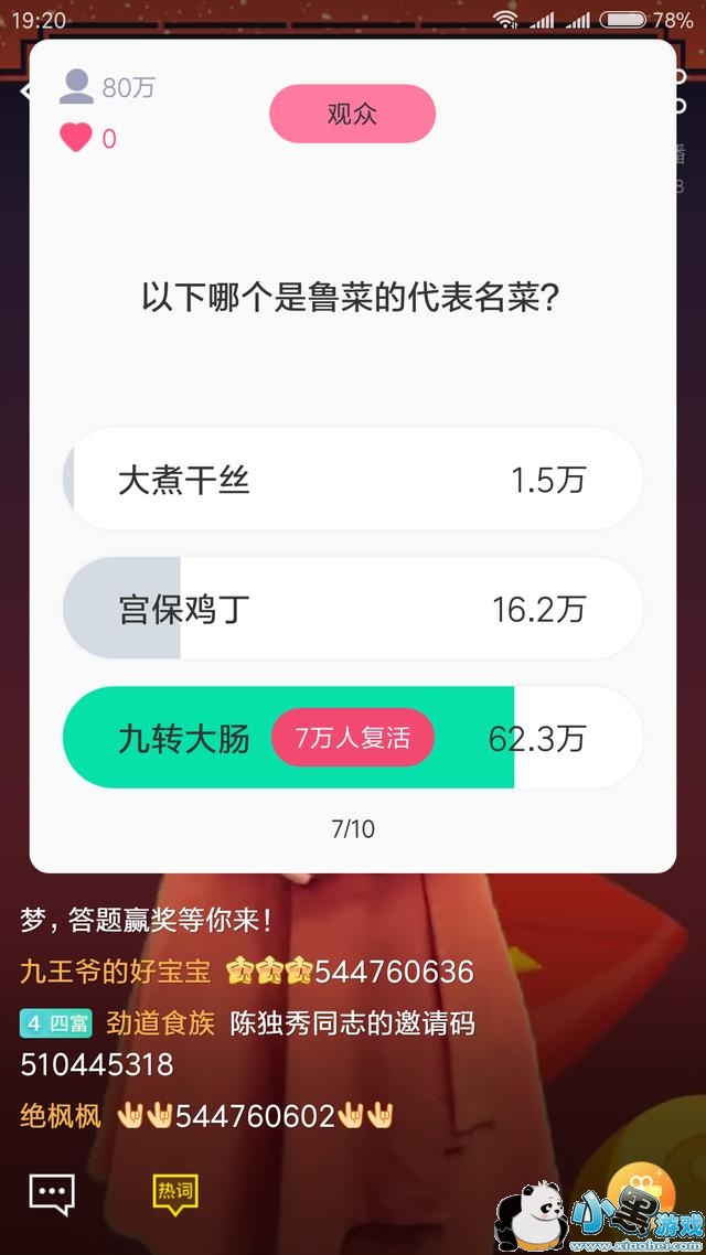 ֪ʶӢ����Ŀ���� ֪ʶӢ��2��28��19�㳡��Ŀ����