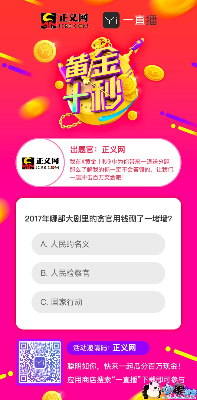 �ƽ�ʮ��1��31�չٷ�����й��һ��