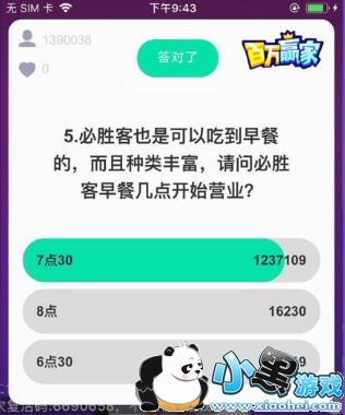 5����ʤ��Ҳ�ǿ��ԳԵ���͵ģ���������ḻ�����ʱ�ʤ����ͼ��㿪ʼӪҵ��