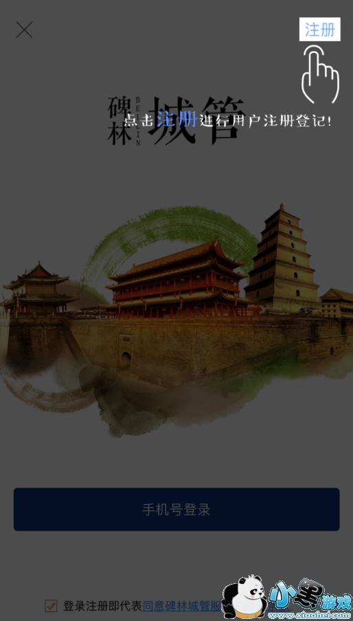 ���ֳǹ�ʹ�ð��� ���ֳǹ�ע�����̽���