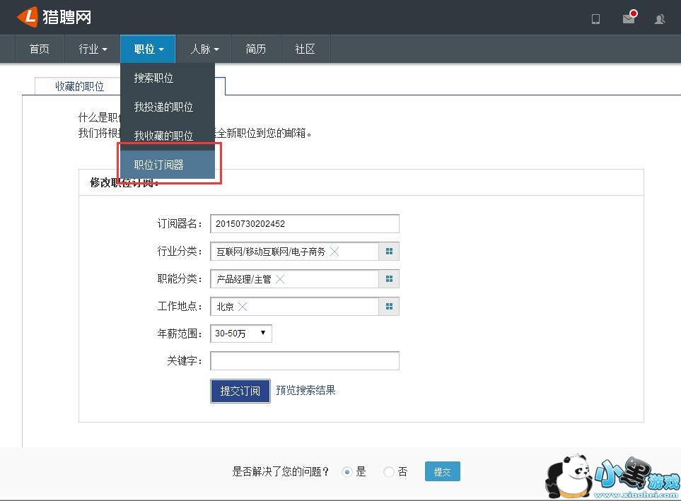 ���ȡ��ְλ������Ϣ?