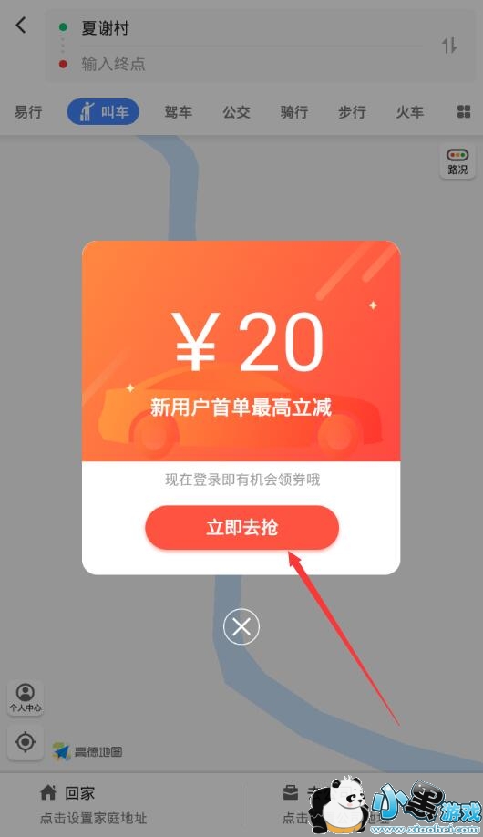 �ߵ´��Ż�ȯ��ô��ȡ��