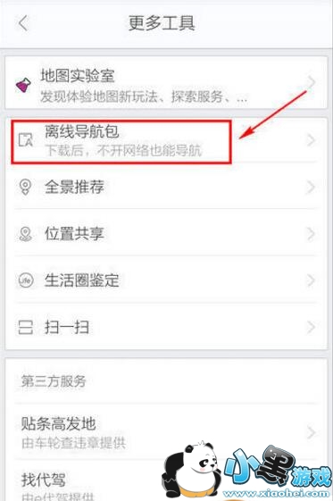 �ٶȵ�ͼ���ߵ�����ôʹ�ã�