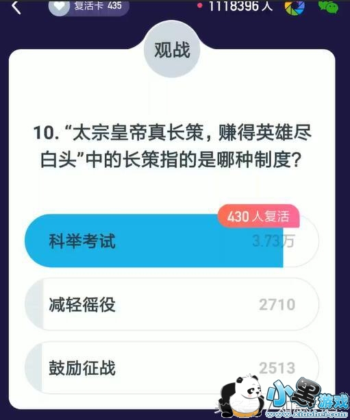 ����Ӣ��2��1������11�������սר����Ŀ����