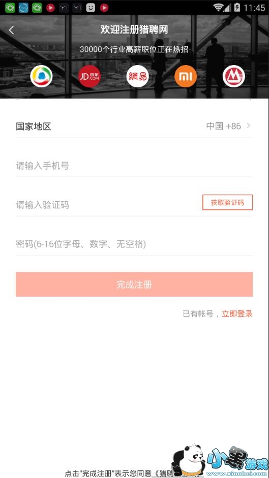 ��Ƹͬ����ôע�᣿