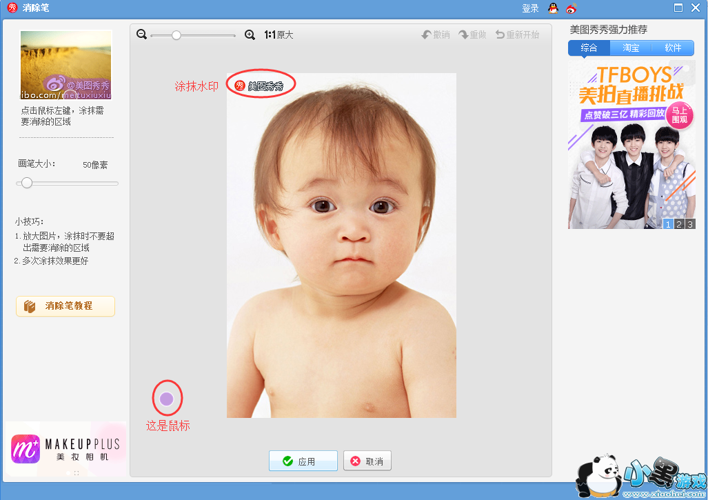 ��ͼ������ôȥˮӡ,��ͼ����ȥˮӡ����