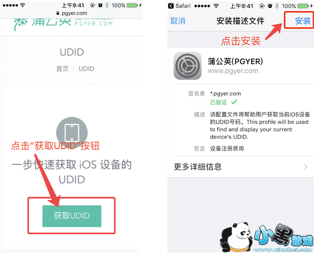 茂乐惠苹果版怎么获得UDID? 茂乐惠苹果版怎么获得UDID?