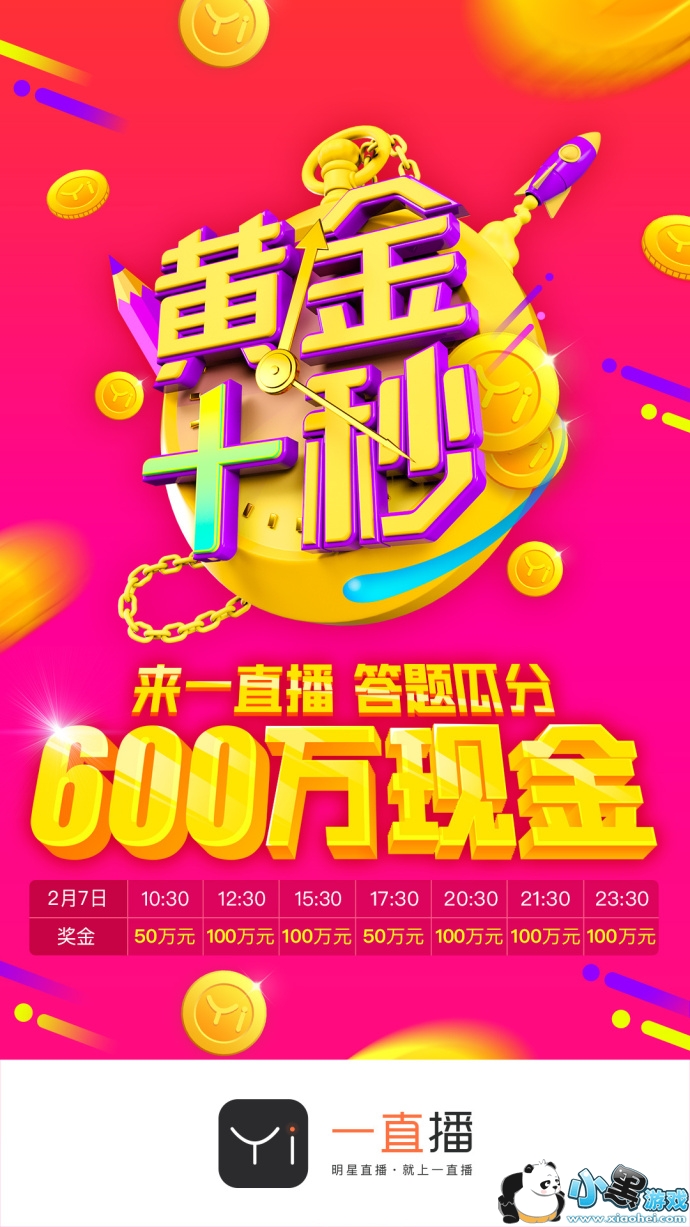 �ƽ�ʮ��2��7�մ���ʱ�佱�����