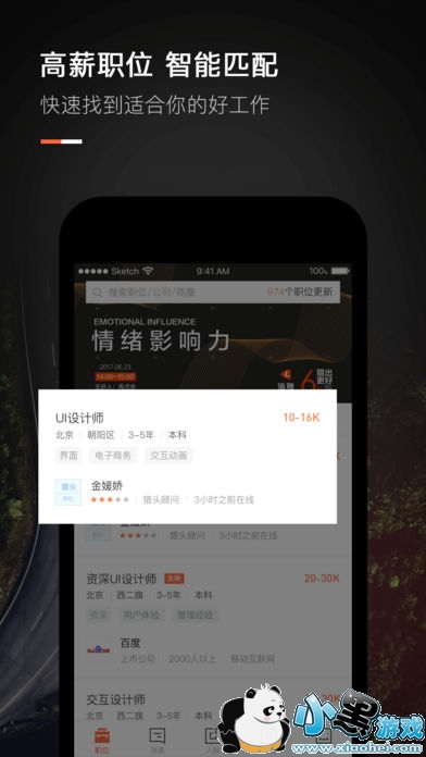 ��Ƹͬ����ô���������ڵĹ�˾���������ҵ��ң�