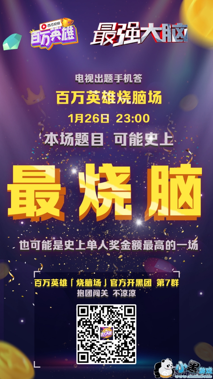 ����Ӣ�ۡ����Գ����ٷ�����Ⱥ