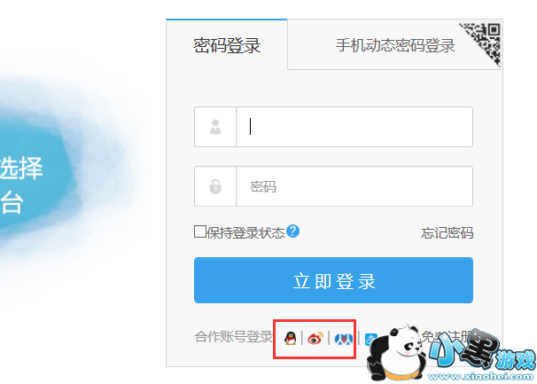 ʲô�ǵ������˺ŵ�¼�����Ĵ���¼ʱ��ע��Щʲô��