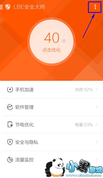 LBE��ȫ��ʦ��ιر���������?