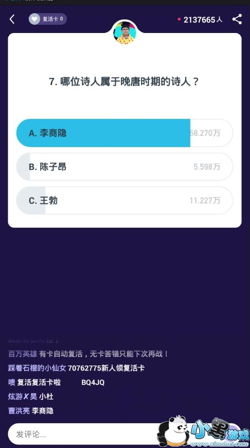  7����λʫ����������ʱ�ڵ�ʫ�ˣ�