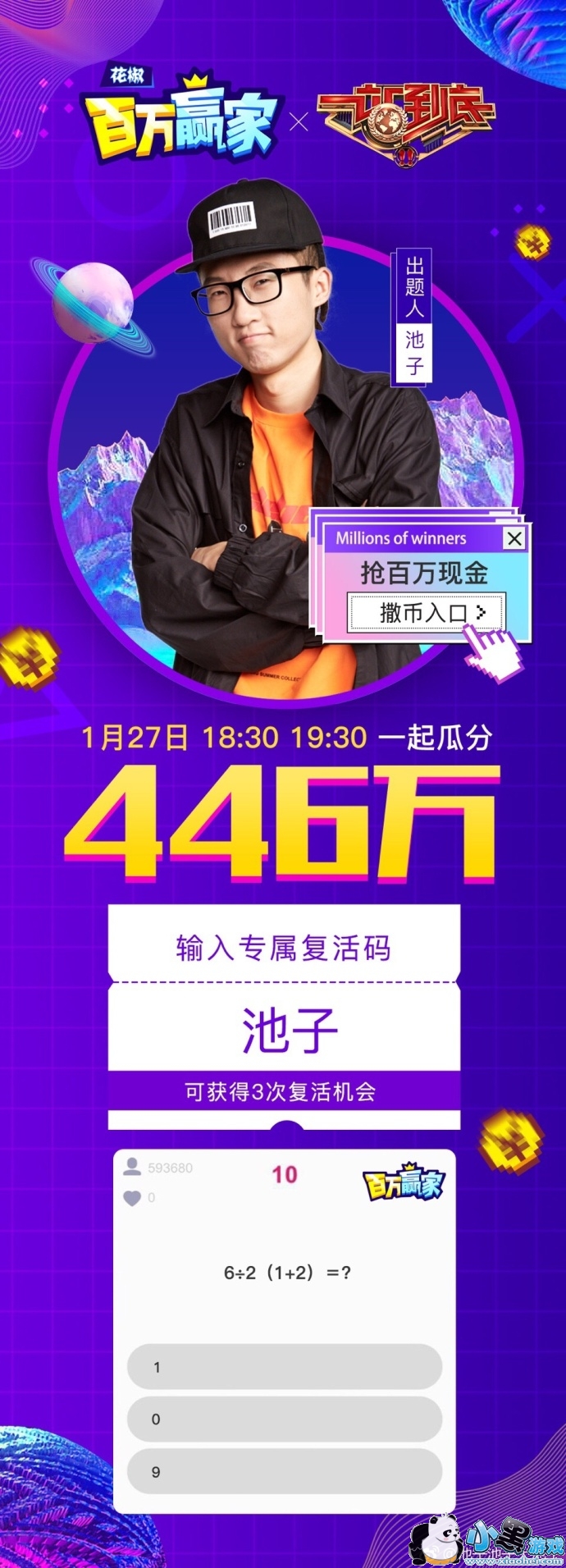 ����Ӯ��1��27��������͸����