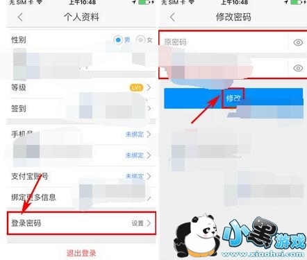 �ߵµ�ͼ��ô�޸ĵ�¼���룿