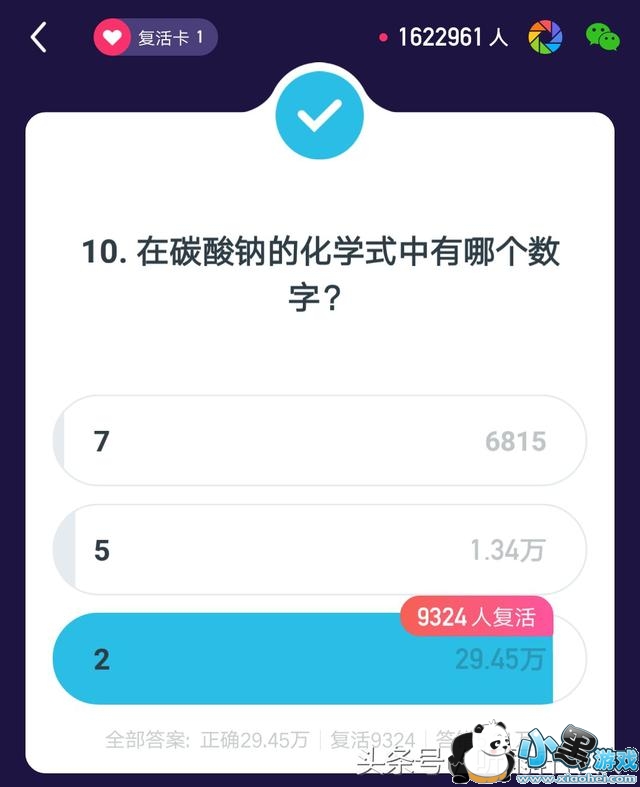 ����Ӣ��1��31��23����Ŀ��𰸻���