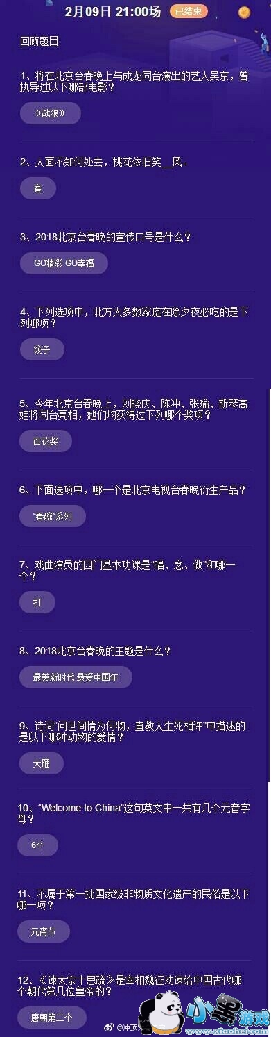 �嶥���2��9��21����Ŀ����