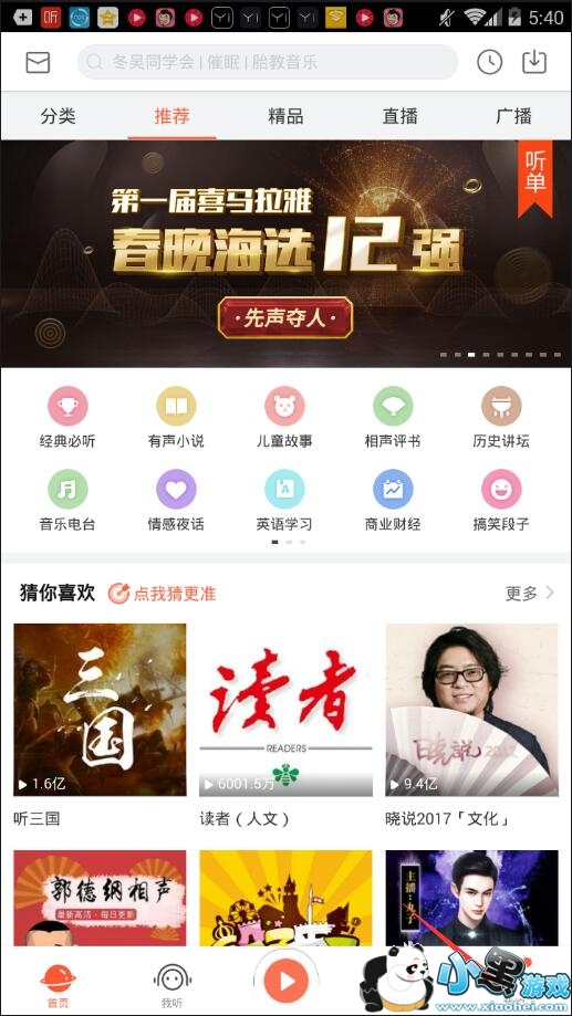 ϲ������fm��ô¼��?