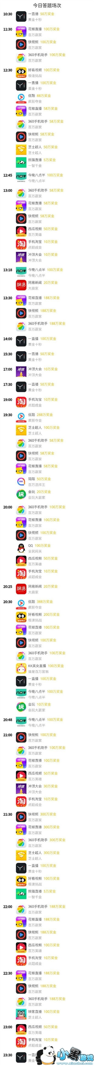 2��3�ո�������������ʱ�����