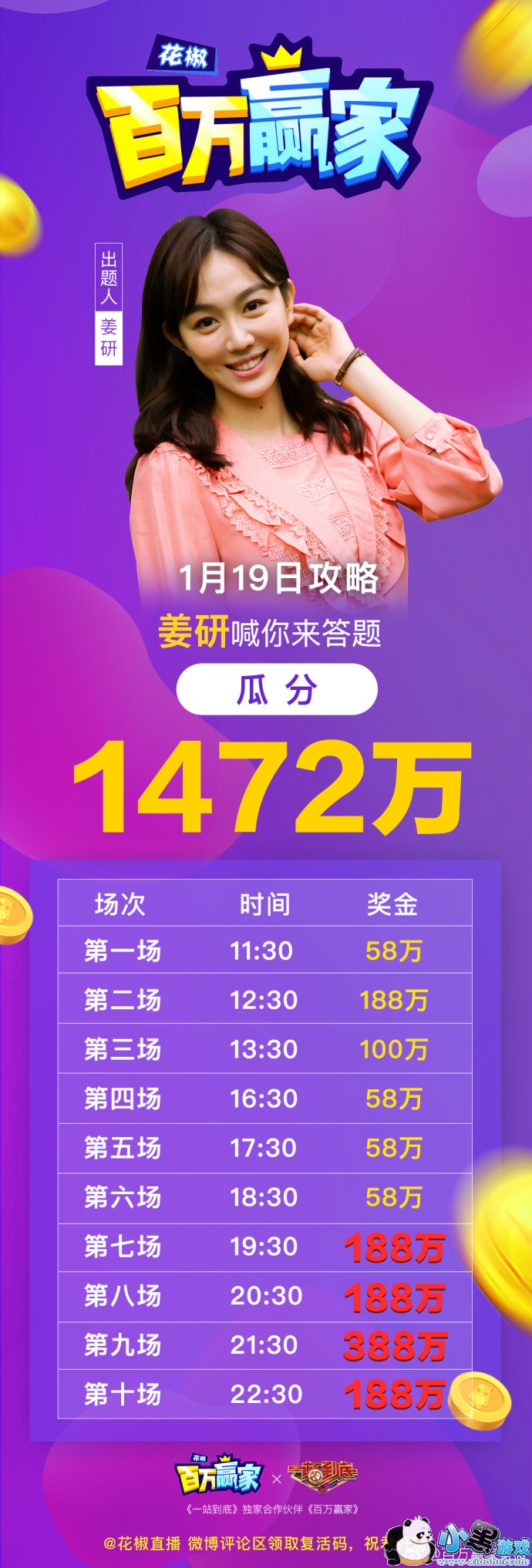 ����Ӯ�ҽ��켸�㿪������