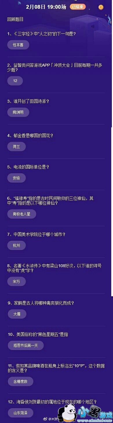 �嶥���2��8��19�㳡��Ŀ����