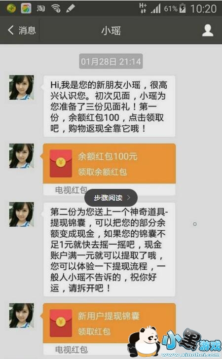 ���Ӻ��APP��Ŀ���������