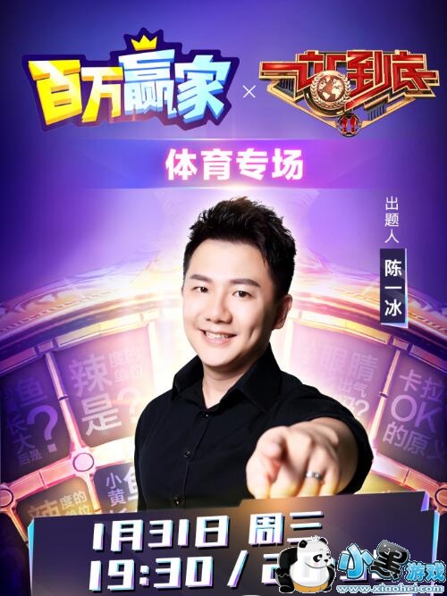 ����Ӯ��1��31�մ���ʱ�佱�����