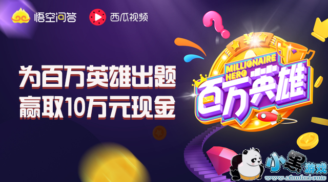 ��ô������ʴ�����������Ӣ�۵���Ŀ��