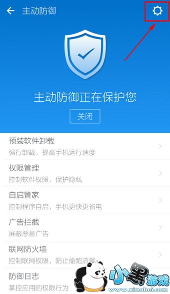 LBE��ȫ��ʦ��ô��ȡROOTȨ��5