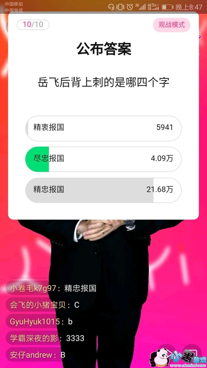 �ƽ�ʮ����Ŀ֮���ɺ��ϴ̵������ĸ��ֽ���