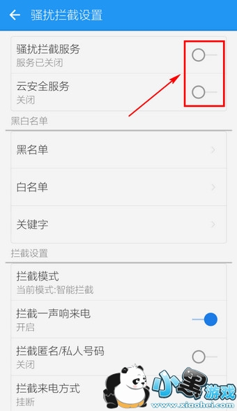 LBE��ȫ��ʦ�����ؿ۷Ѷ�����3