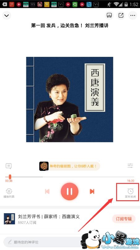 ϲ������FM��ô���ö�ʱ�رգ�