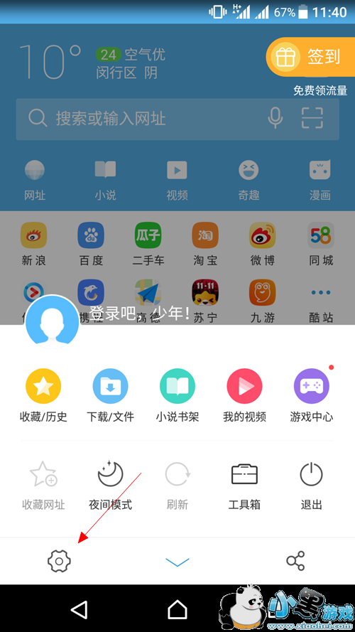 UC�������ô������������ҳ2