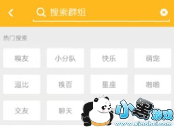 糗事百科怎么加入群? 糗事百科怎么加入群?